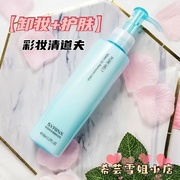 希芸纯净清颜卸妆乳液，深层溶油柔滑无刺激滋润温和150ml