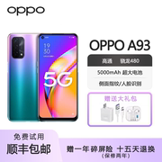 OPPO A93 5G 骁龙480 6.5寸5000毫安大电池256GB智能手机