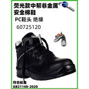 羿科60725120荧光条工业安全防护鞋中帮系带安全棉鞋非金属劳保鞋