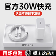 30w快充适用iphone15pro充电器头14promax苹果13数据线typec12插头，ipad手机pd20w闪充plus套装xsxr冲mini