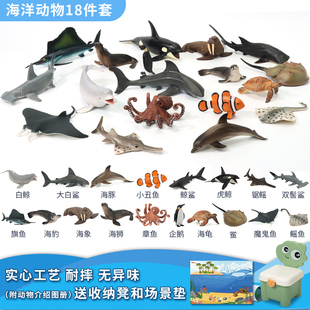仿真海洋动物模型套装海底世界生物玩具实心大白鲨章鱼儿童礼物