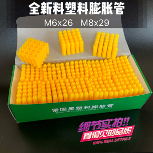 料塑料膨胀管M6M8直身强韧性膨胀胶栓盒锻牡蛎色彩知识出版方