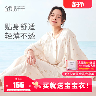 纱布月子服夏季薄款产后双层纯棉喂奶家居服哺乳孕妇睡衣女春秋