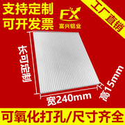 散热片铝大型材功率diy散热器 超薄主板芯片宽240高15尺寸可定制