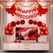 结婚客厅电视墙布置婚房拉花装饰套装中式男方，婚礼网红背景墙套餐