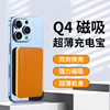 铁布衫适用苹果15promax超薄磁吸无线充电宝MagSafePD20W双向快充iPhone14/13移动电源超薄小巧5000毫安