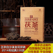 正牌2014年白沙溪(白沙溪)1953特制茯茶338g金花，茯砖正宗黑茶湖南安化盒装