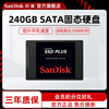 sandisk闪迪ssd固态硬盘笔记本台式电脑高速存储SSDA
