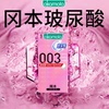 冈本玻尿酸003丨超薄避孕套安全套套0.01情趣男女t
