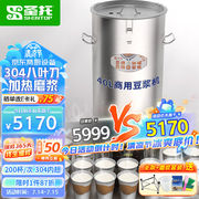 圣托（Shentop）现磨豆浆机商用全自动40升大容量五谷磨浆机早餐
