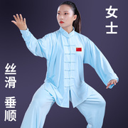 女士太极拳练功服女夏季2024太极服女款太极服装比赛服表演服