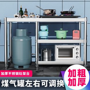 不锈钢厨房可以放煤气罐的置物架，落地灶台架案板桌台面收纳储物架
