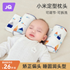 婧麒婴儿定型枕小米枕头，幼儿宝宝纠正防偏头，荞麦新生儿定头型侧睡