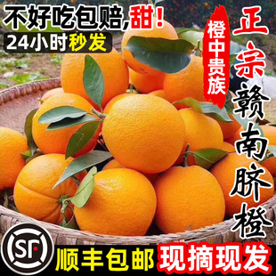 正宗江西赣南脐橙10斤橙子应当季水果新鲜赣州果冻橙冰糖甜橙