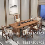 新中式实木茶桌椅组合禅意洽谈泡茶桌椅客厅原木，会客功夫沏茶桌