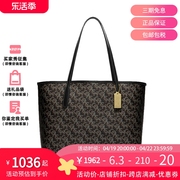 COACH 蔻驰 City Tote 女士托特包单肩包通勤大包 满印字母