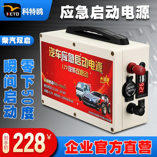 汽车应急启动电源12v大排量柴油车搭火电池快速强启移动充电电瓶