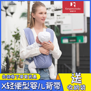 袋鼠仔仔婴儿背带四季可用透气简易小巧宝宝 X型双肩背带抱娃背袋