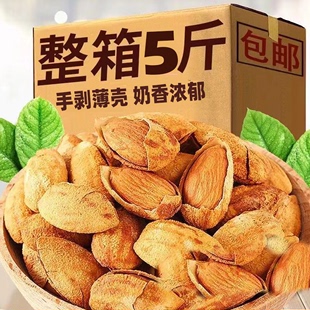 年货奶油巴旦木500g新货散装巴旦木薄壳杏仁坚果零食整箱5斤