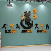 跆拳道馆墙贴纸画教室，培训机构武术体育运动背景，文化墙面装饰布置