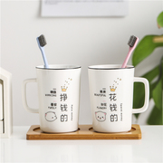 情侣洗漱口杯创意可爱刷牙杯套装，韩国卡通牙刷杯一对家用牙缸陶瓷