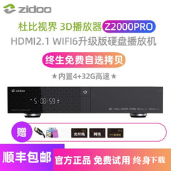 芝杜超高清3d蓝光硬盘播放32G