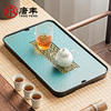 窑变陶瓷茶盘长方形，家用功夫茶具托盘，中式复古蓄水干泡台小型茶海