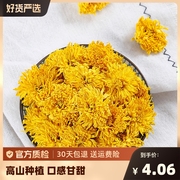 菊花茶徽州金丝皇菊500g黄山贡菊黄菊花草，茶朵菊散装泡水清热去火