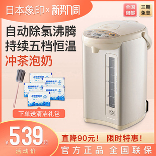 ZOJIRUSHI/象印 CD-WQH40C电热水壶家用全自动恒温保温电热水瓶4L