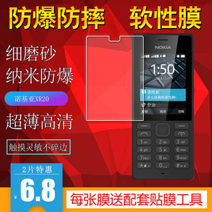 适用nokia诺基亚230216220210手机，保护膜超薄磨砂膜防爆膜