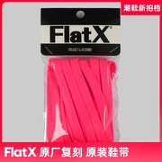 flatx匡威经典款男女鞋适用8mm扁鞋带，120cm荧光粉色亮粉