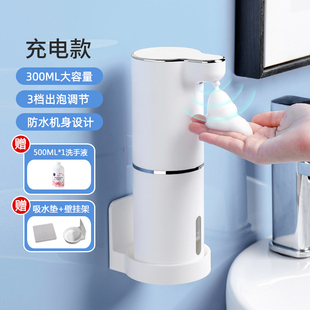 智能电动洗手液器感o应壁挂式家用自动感应器泡泡机出泡沫洗手器