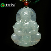七彩云南翡翠观音玉吊坠，冰糯种飘花翡翠挂件，送女友礼物