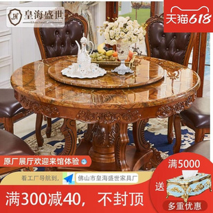 欧式餐桌椅组合6人实木圆形，桌子餐厅小户型，带转盘8人家用饭桌圆桌