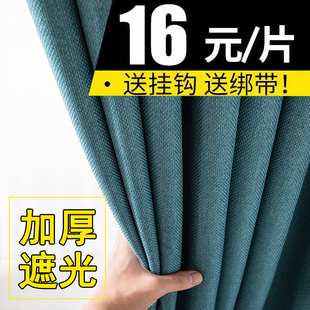 2024年棉麻风窗帘北欧简约现代客厅，卧室轻奢全遮光布隔热(布隔热)防晒