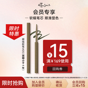 超星正装Ettusais/艾杜纱极细印象眼线胶笔05