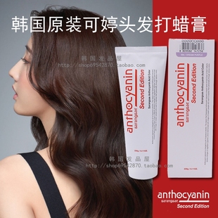 韩国anthocyanin花青素可婷头发打蜡膏，剂指甲油酸性护理染发