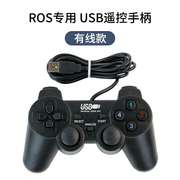 ROS机器人USB无线手柄 智能小车机械臂 2.4G遥控器SLAM树莓派PS2