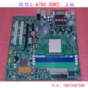 联想780G主板DDR2 L-A780 M2RS780MH  可以替换L-A690  E2117 M53