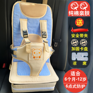 儿童安全座椅婴儿车载汽车用通用宝宝专用0到2-3-4-6-12岁以上