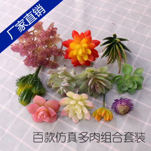 唯美仿真多肉植物假花品种齐全室内家居，装饰品摆件组合小盆栽套装