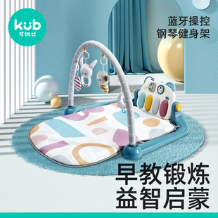 kub可优比新生婴儿，多功能健身架脚踏钢琴，0-3-6月男女宝宝音乐玩具