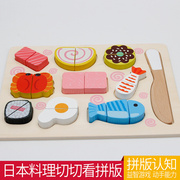 儿童水果切切看蔬菜认知过家家玩具拼图拼板益智木制玩具日本料理