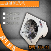 万森排气扇6寸FD-150轴流风机金属排风扇厨房油烟换气扇强力抽风