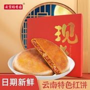 云腿月饼大荞饼300g云南特产多口味宣威火腿月饼中秋礼盒送礼