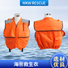 便携海警救生衣成人双气囊气胀式，救生衣船用海上作业带裆带救生服