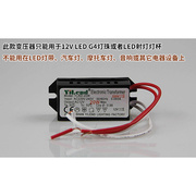 LED专用变压器220V转12V 20W G4水晶灯珠LED灯杯石英灯电子变压器