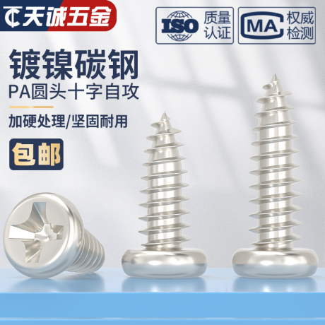 m3.5螺丝