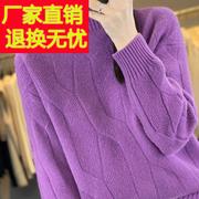 紫色毛衣女秋冬季2024针织上衣加厚内搭洋气大码半高领打底衫