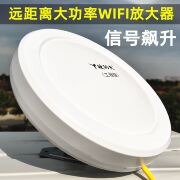 硬功夫大功率远距离手机wifi信号接收器放大器，扩展器中继器无线路由器，增强发射远接收室外户外网桥无线放大器